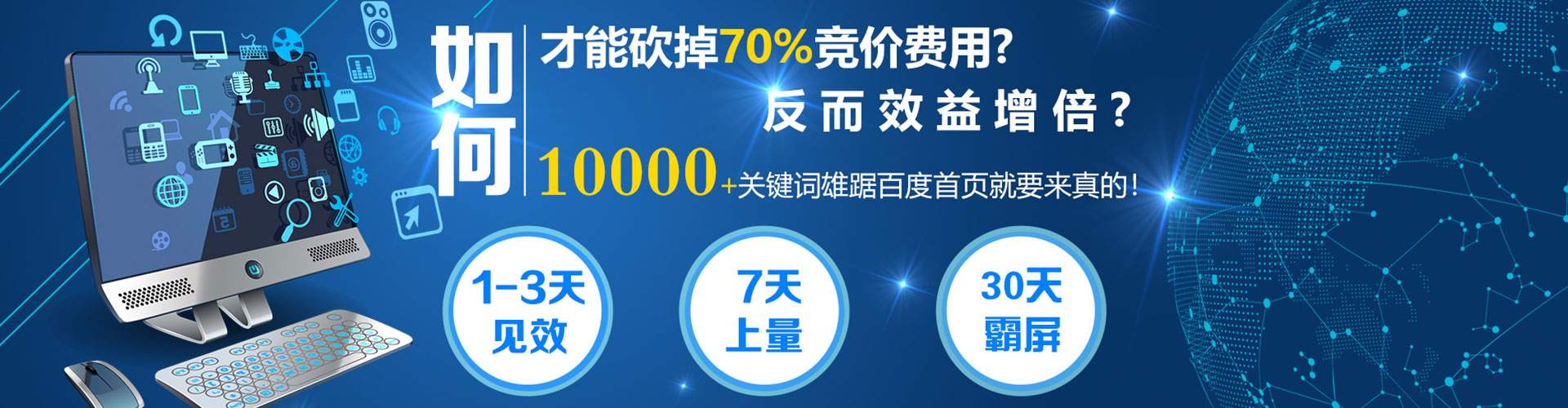 霞浦百度推广竞价
